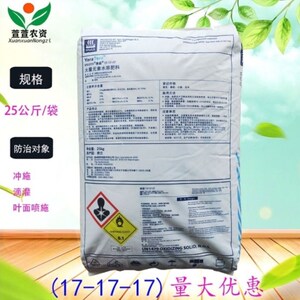 挪威雅苒康晶冲施肥复合肥叶面肥17-17-17大量元素水溶肥冲施肥