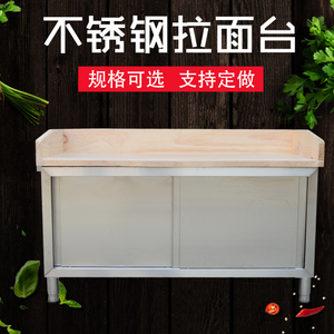 新品面案厨房e围j店储边工作台案板木食堂酒物柜操作台三面不锈钢