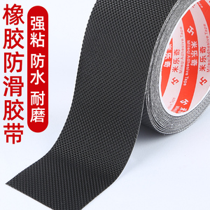 防滑网格纹硅橡胶皮单面自粘耐磨密封硅胶条3M长背胶网格纹橡胶垫