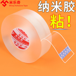 网红同款双面纳米胶水球捏捏乐透明胶带自制空心捏捏乐纳米胶吹泡