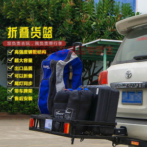 适用于汽车行李架suv越野车拖车钩折叠货架后挂式方口拖车框行李