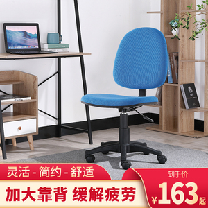办公室旋转椅子电脑椅家用小巧旋转舒适写字学习升降椅简约靠背椅