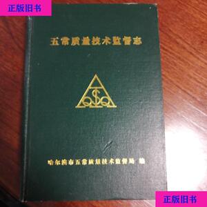 000人付款淘宝五常县志黑龙江人民勤奋书店2