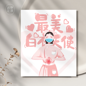 现货512护士节快乐贺卡定制抗击疫情感恩卡片祝福卡花店白衣天使