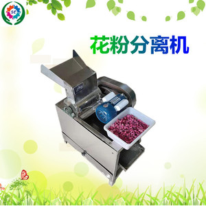 猕猴桃花粉分离机不锈钢苹果桃梨果树打花朵机设备花瓣粉粹打花机