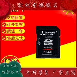 三菱全新原装存储SD卡L1MEM NZ1MEM-2GBSD 4GBSD 8GBSD 16GBSD