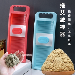 手工磨绒器制作艾饼艾条成型器自制锥形艾塔压制模具搓艾绒工具