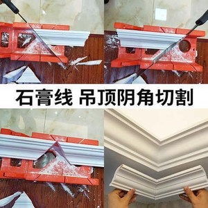 石膏线切角神器便携切踢脚木工相框线条切割吊顶石膏线锯子切薄板
