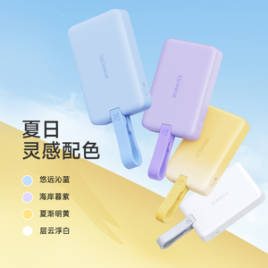 罗马仕磁吸无线充电宝小雪糕10000毫安magsafe20w快充适用iphone14