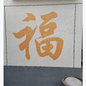 tb496054215淘宝真石漆模板进户玄关墙绘画镂空模具外墙仿石漆图案