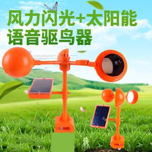 驱鸟器发声语音吓鸟器户外室外麻雀冲击波防雨驱赶鸟类防鸟器多3
