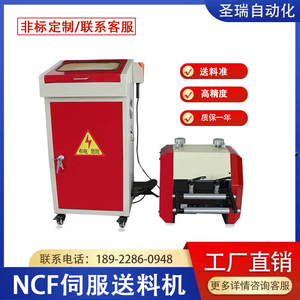 NCF系列伺服数控送料机滚轮机械气动放松送料机自动冲床送料机