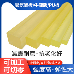 聚氨酯方形条  优力胶棒  pu牛筋耐磨减震板材弹性橡胶棒非标定制