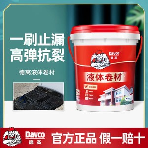德高液体卷材屋面天沟阳台地下室外墙面水池屋顶聚氨酯防水涂料胶