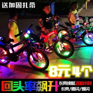 自行车灯七彩夜骑柳叶风火轮平衡车儿童单车轮胎灯装饰山地车配件