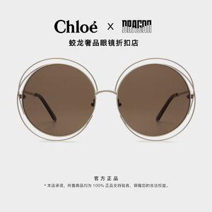 Chloe寇依太阳镜圆形复古墨镜女时尚大框眼镜树脂镜框创意 CE114S