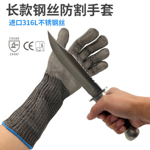 长款不锈钢钢丝手套食品级防切割肉食金属铁劳保防割手套5级
