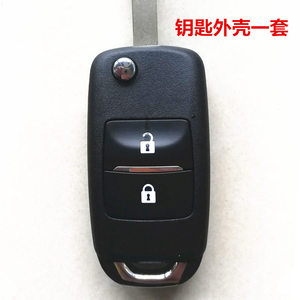 新品长安cx70钥匙外壳子 长安欧尚x70a汽车折叠u遥控器锁胚头定制