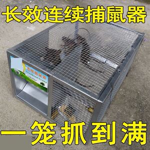 捕捉老鼠工具