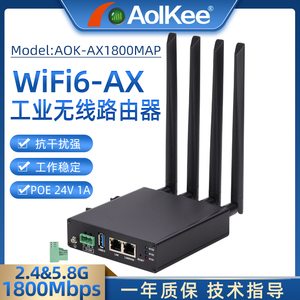 AOK-AX1800MAP工业级WiFi6导轨型无线路由器AP中继Client NAT网络藕合器S7协议Get/Put