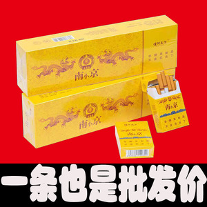 黄南京香姻烟硬盒细支红南京江苏非烟草正品茶烟散装专卖店云霄烟