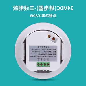 拓安达12v24v红外线人体感应开关嵌入式酒店客控a干接点人体感应
