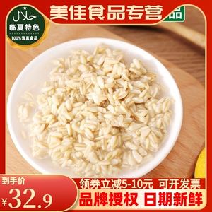 【临夏特色清真食品】甜麦子甜醅子纯手工制作广河特产小吃2罐