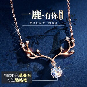 周六福项链四叶草