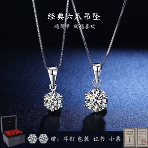 周六福六爪项链女950莫桑石1/2/3克拉钻石吊坠简约情人节礼物