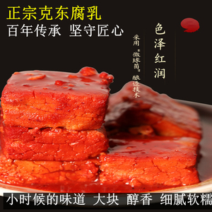 克东腐乳正宗散装黑龙江玉和人和春东北豆腐乳特产老式24-28块