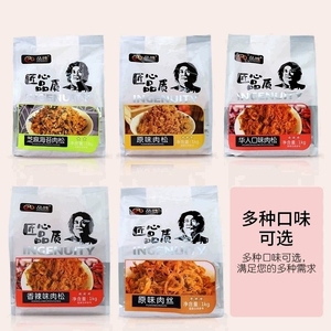 品味肉松卷毛哥猪肉松粉混合鸡肉松原味香辣海苔小贝私房家用烘焙