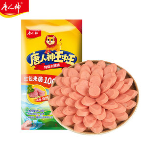 唐人神王中王火腿肠50g*10休闲小吃零食泡面