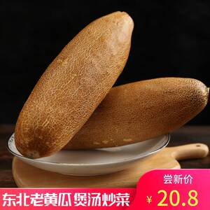 东北老黄瓜 新鲜黄麻皮老黄瓜种煲汤蔬菜当季酸味农家自种5斤包邮