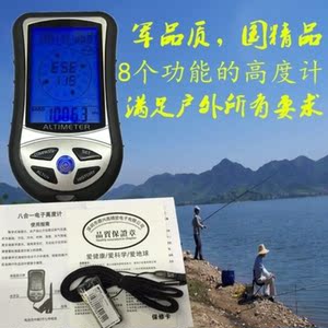 海拨高度仪车载户外登山多功能海拔检测高度仪器气压温度检测仪