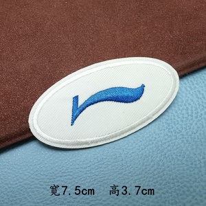001人付款淘宝李宁运动标志logo贴刺绣布衣服商标潮牌补丁贴修补破洞