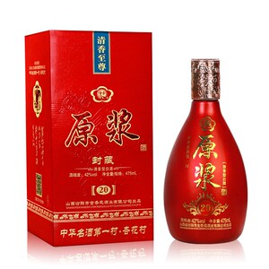 山西汾酒杏花村产地清香型42度原浆酒20年纯粮食礼盒装白酒整箱