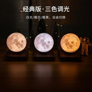 磁浮月球灯蓝牙音响 黑科技摆件星球灯音箱桌面台灯创意小夜灯