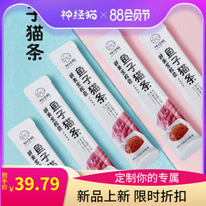 神经猫咪零食鱼子猫条幼猫成猫罐头小鱼干宠物妙鲜营养湿粮包15条