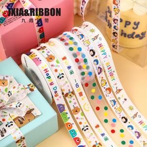 儿童节丝带卡通气球波点装饰蝴蝶结彩带可爱礼物包装蛋糕打包缎带
