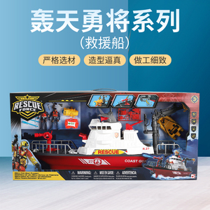 Chap Mei集多美轰天勇将救援船皮划艇士兵组合声光儿童模型玩具