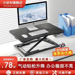 站立式电脑桌可升降工作台笔记本办公台式增高架桌面站着升高支架