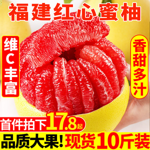 福建平和红心柚子10斤蜜柚新鲜水果应当季整箱大红肉三红琯溪