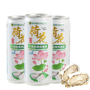 青岛劲派啤酒荷花牡蛎肽精酿原浆啤酒白啤整箱330ml*24罐德国艾尔