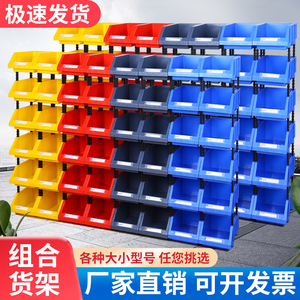 货架斜口分类零件盒塑料组合式零件盒五金盒螺丝盒配件物料收纳盒