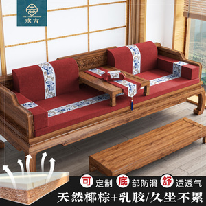 中式古典红木沙发垫罗汉床坐垫椰棕乳胶实木家具圈椅垫座靠垫定做