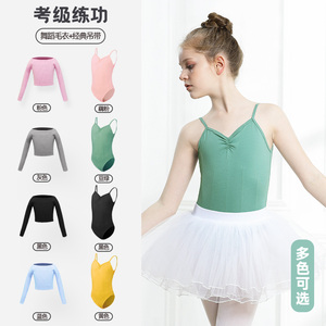 儿童舞蹈服女童练功服幼儿跳舞衣吊带体服芭蕾舞裙中国舞毛衣套装