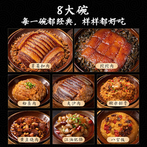璞匠四川糯米排骨预制菜八大碗快手菜熟食蒸排骨家