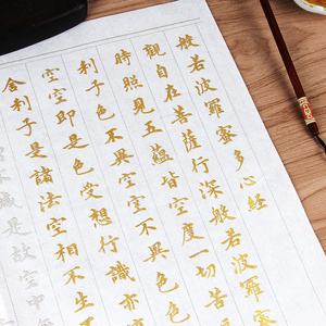 k六粉堂b 金色金汁60/100g毛笔抄心经写对联墨品金墨液金墨汁