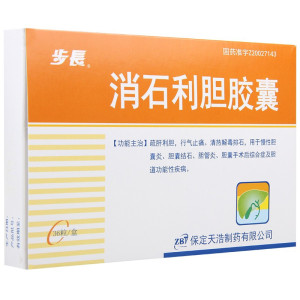 消石利胆胶囊步长包邮