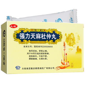 太极 桐君阁 强力天麻杜仲丸 0.25g*72粒/盒
